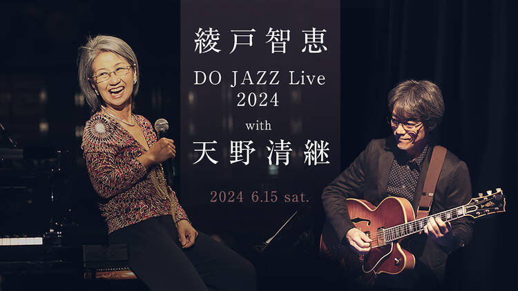 綾戸智恵 DO JAZZ Live with 天野清継