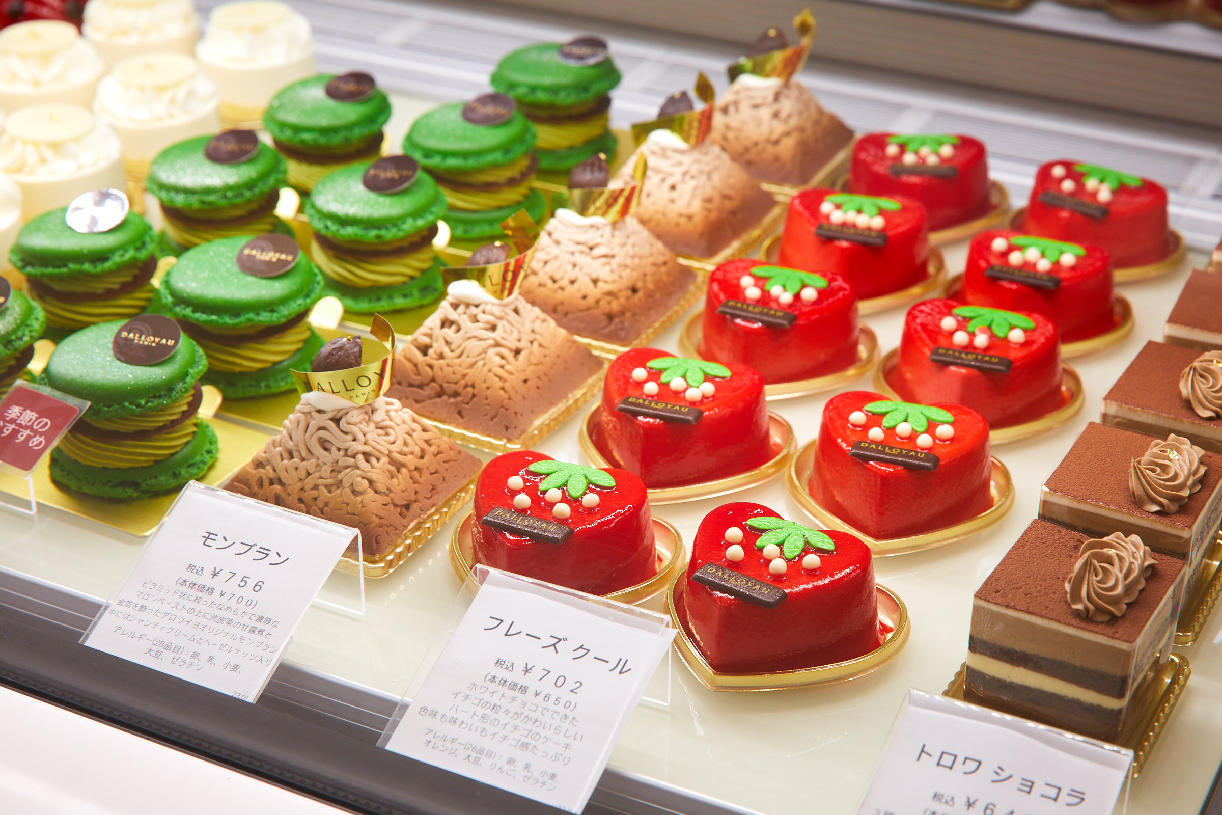 ダロワイヨ 自由が丘 本店