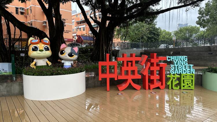 Chung Ying Street Garden