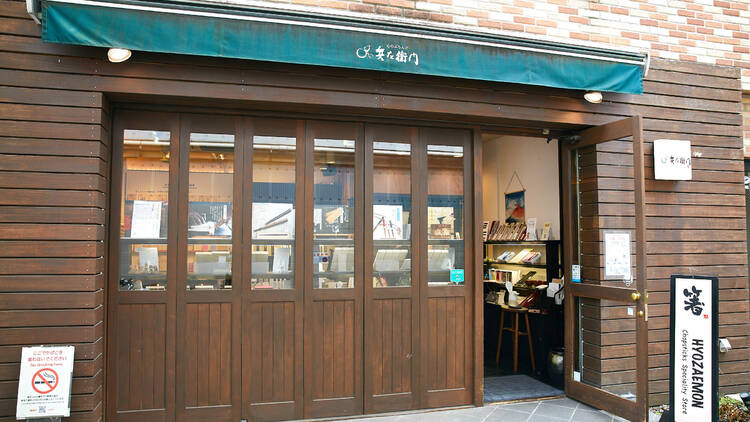 Hyozaemon Chopsticks Specialty Shop 