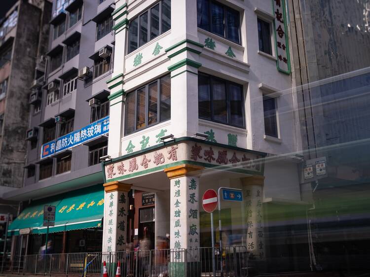 Sheung Wan Yau Kee Hop tong lau