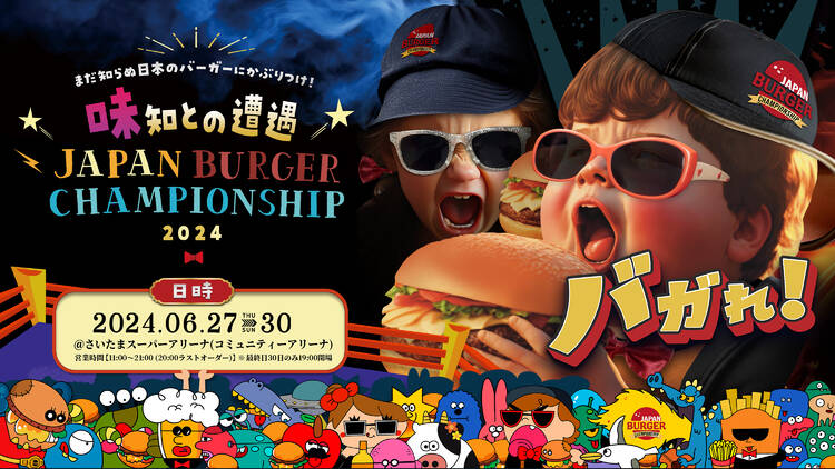 Japan Burger Championship