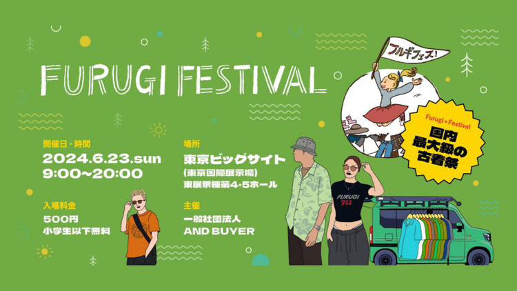 フルギフェス