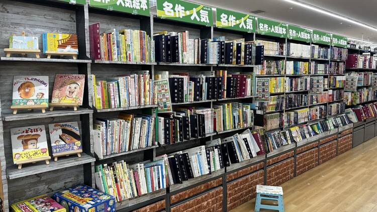 Book Off Super Bazaar Chiba Makuhari