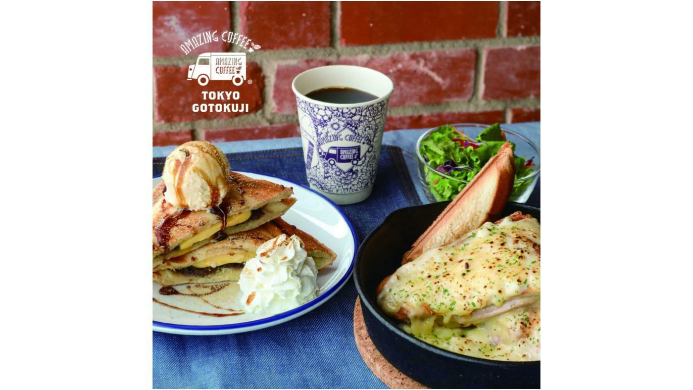 アメージングコーヒー ゴウトクジ