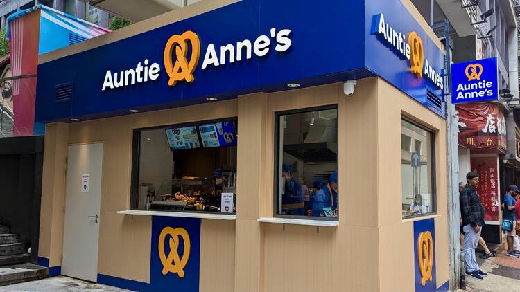 Auntie Anne’s 香港重開