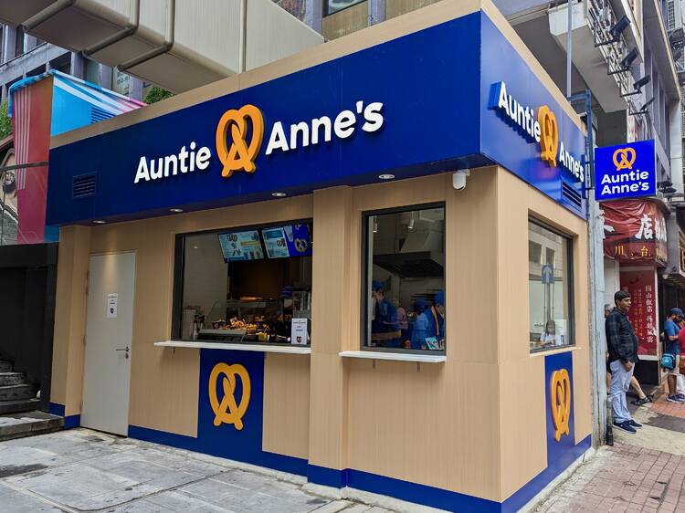 Auntie Anne’s 香港重開