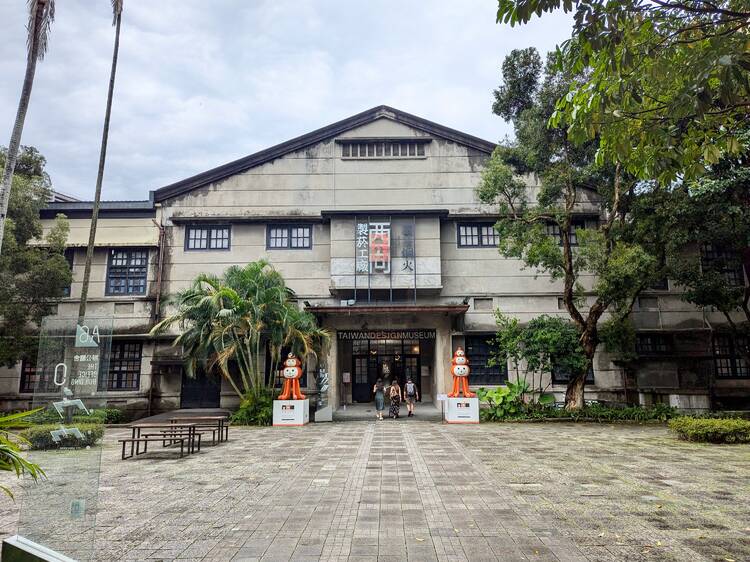 松山文創園區  Songshan Cultural and Creative Park