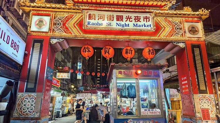 Raohe Night Market