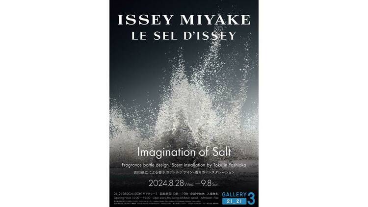 ISSEY MIYAKE LE SEL D’ISSEY: Imagination of Salt