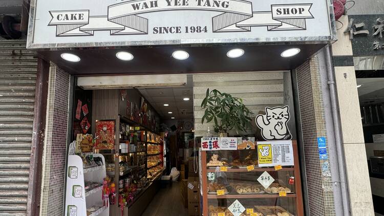 Wah Yee Tang Cake Shop