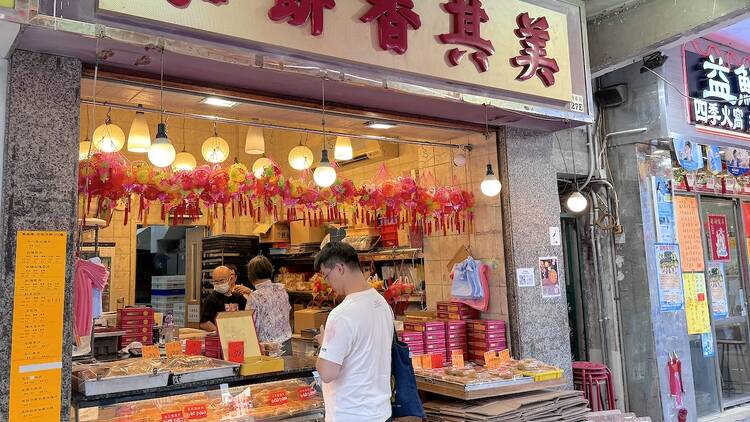 美其香餅家