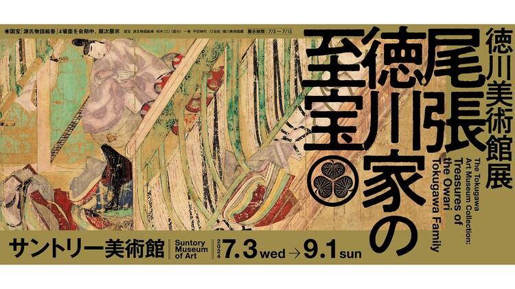 The Tokugawa Art Museum Collection: Treasures of the Owari Tokugawa Family