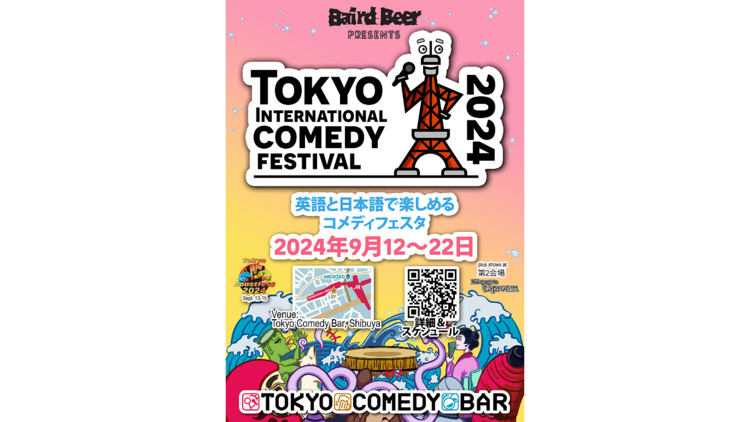 Tokyo International Comedy Festival 