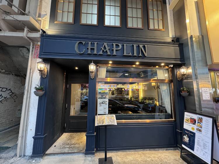 Chapin：前五星級酒店大廚主理