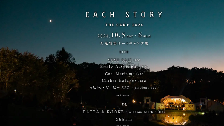 Each Story