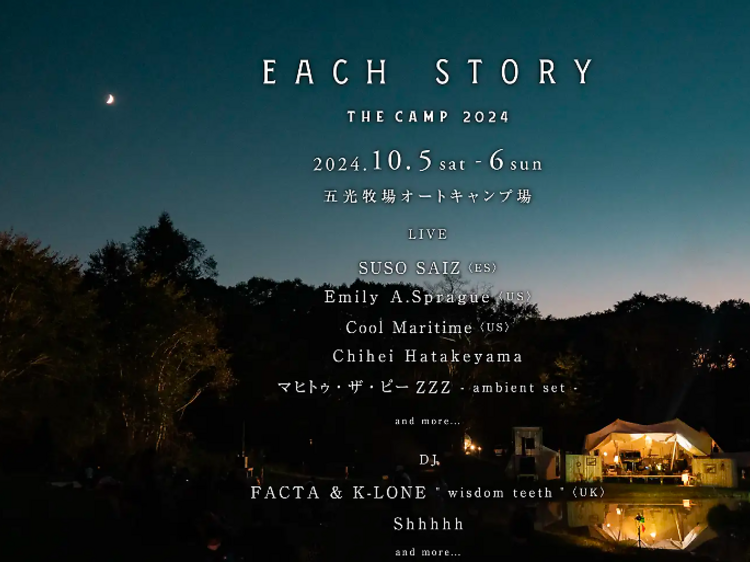 Each Story