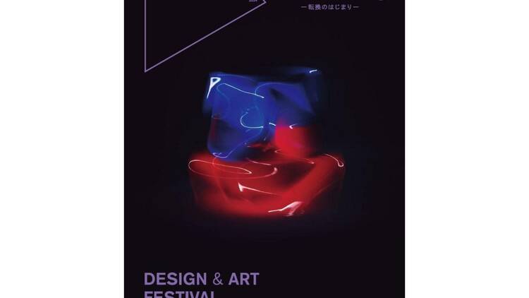 DESIGNART TOKYO 2024