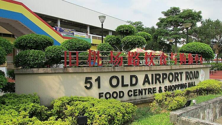 Old Airport Road Food Centre