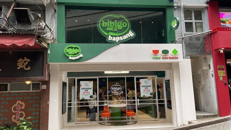 bibigo bapsang