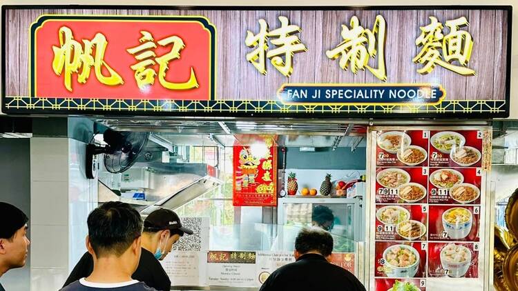 Fan Ji Specialty Noodle