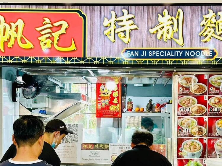 Fan Ji Specialty Noodle