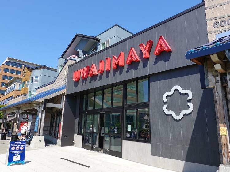 Uwajimaya (Seattle)