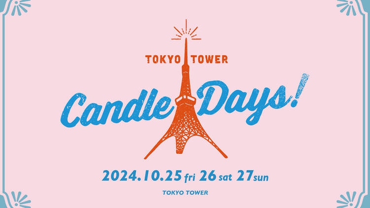 Tokyo Tower Candle Days 2024