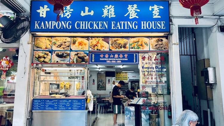 Kampong Chicken Eating House