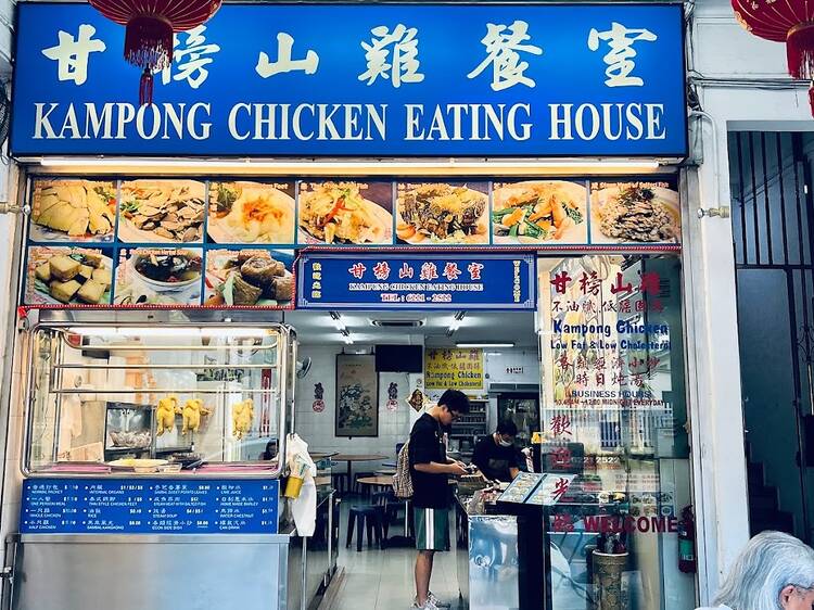 Kampong Chicken Eating House