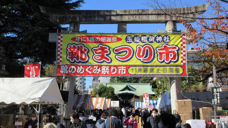 靴のめぐみ祭り市