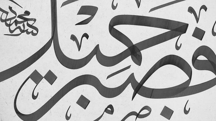 Arab Calligraphy