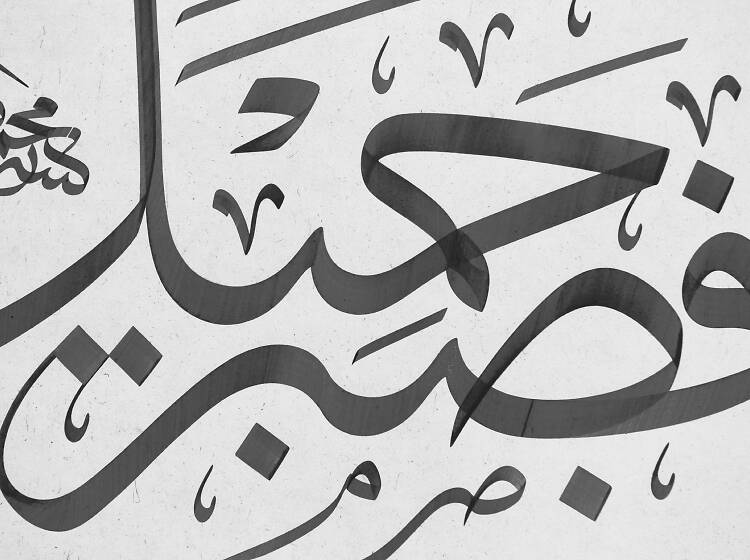 Happy UAE National Day! Arabic Calligraphy at the Market