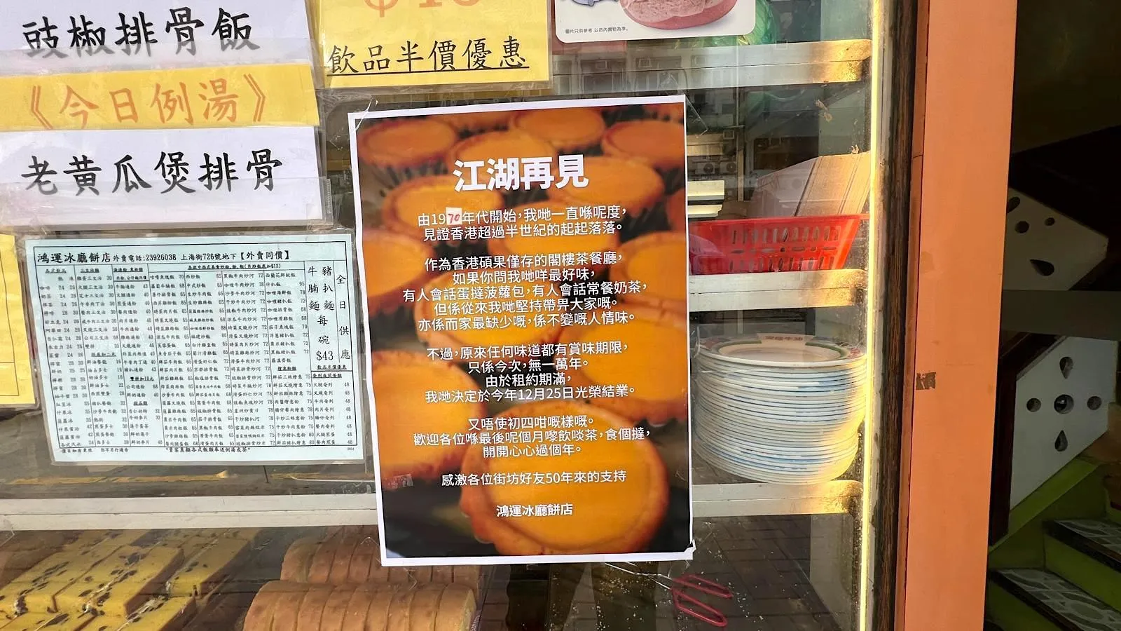 hung wan cafe