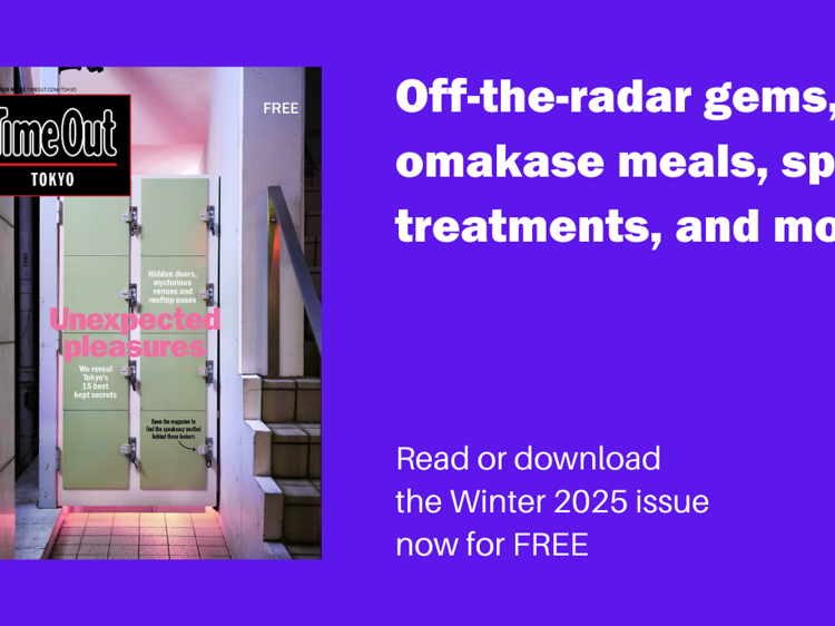 Time Out Tokyo winter 2025 issue out now: Unexpected pleasures