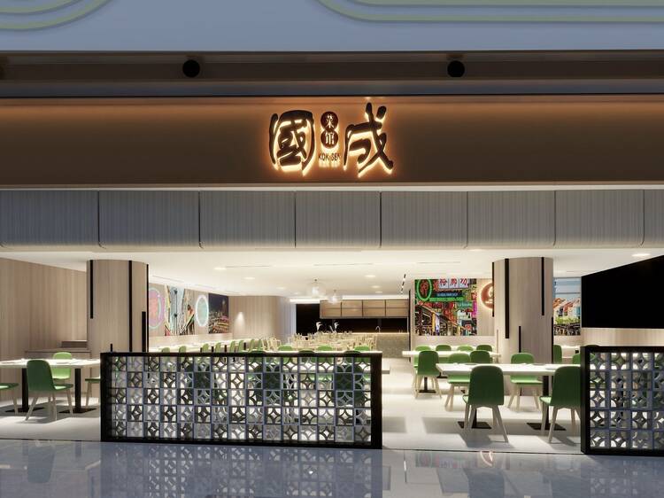 Famous zi char restaurant Kok Sen to open a second outlet at City Square Mall on January 11