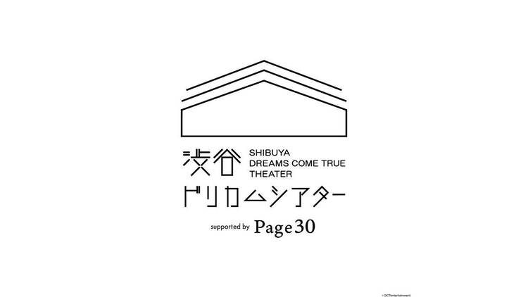 SHIBUYA DREAMS COME TRUE THEATER supported by Page30