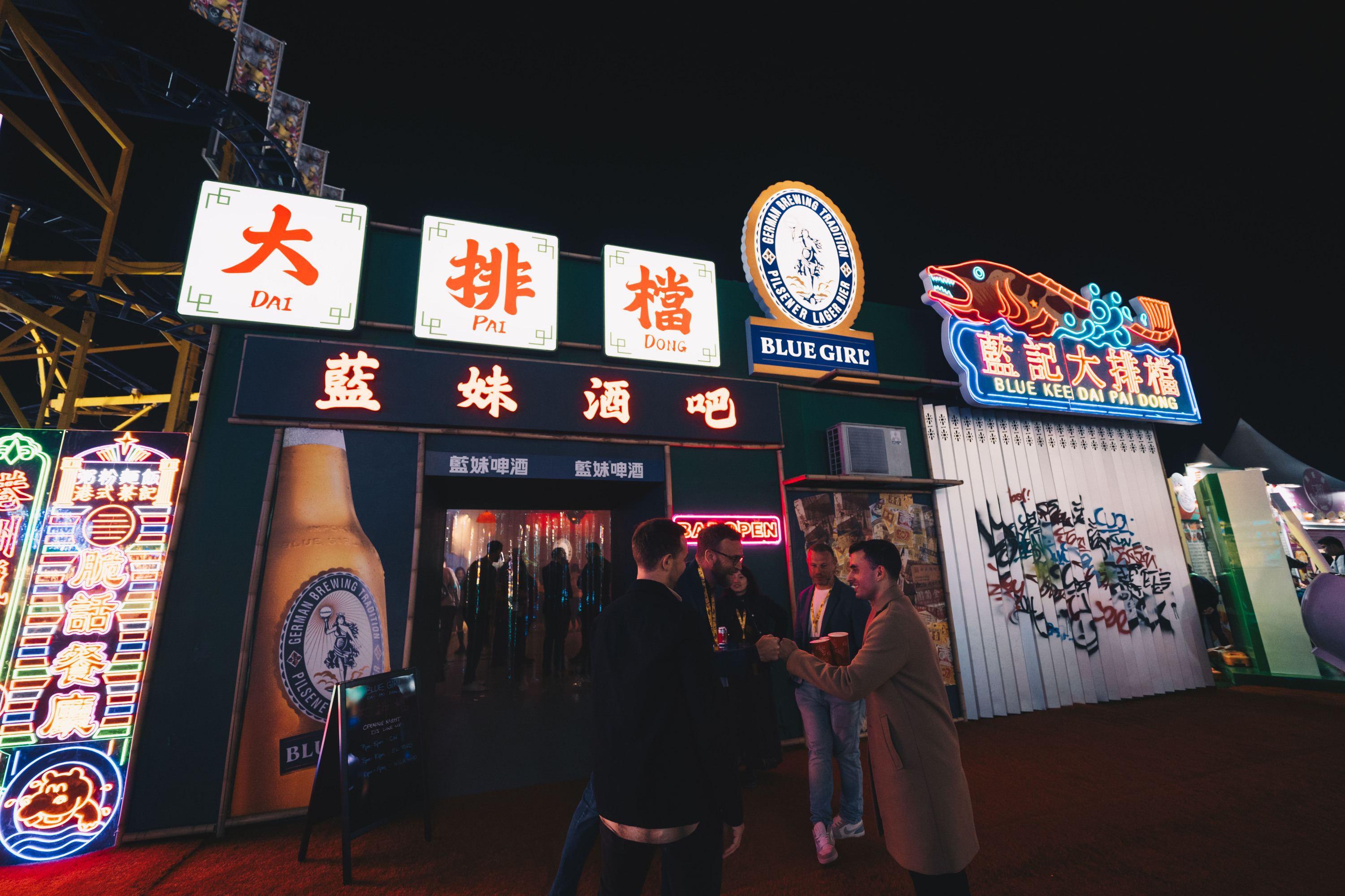 友邦嘉年華「藍妹大排檔」｜立即購票