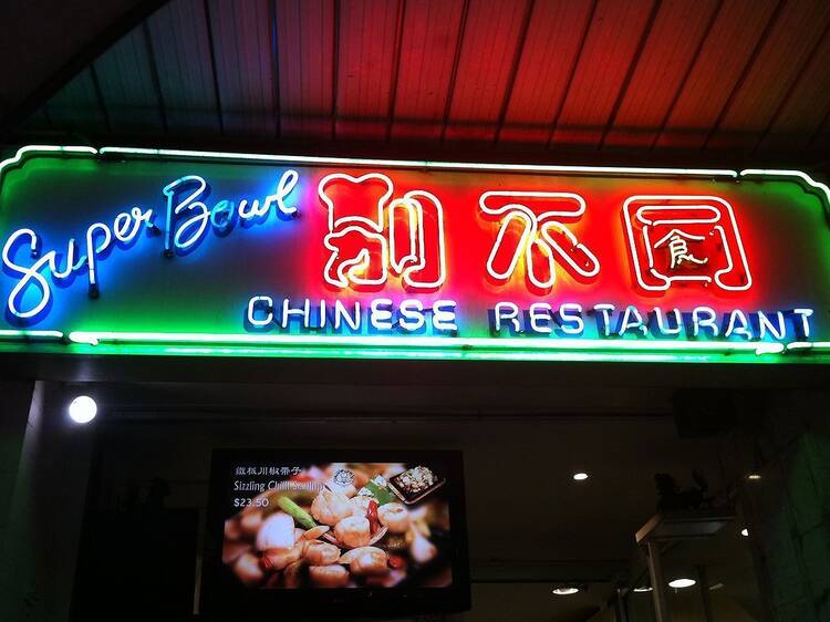 Super Bowl Chinese Restaurant