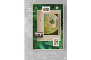 DIC川村記念美術館 1990–2025 作品、建築、自然