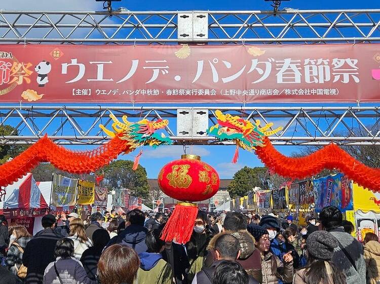 Ueno de Panda New Year Festival