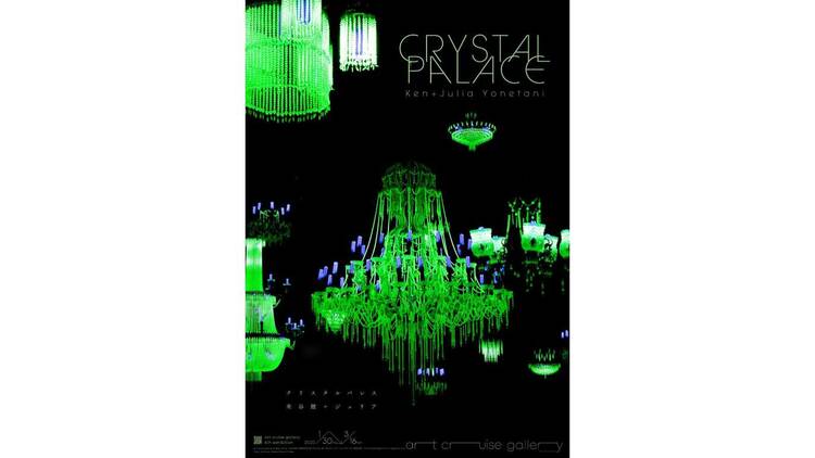 CRYSTAL PALACE