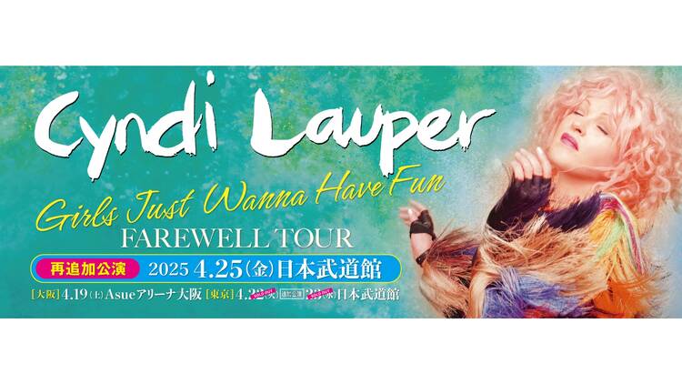 Cyndi Lauper - Girls Just Wanna Have Fun Farewell Tour