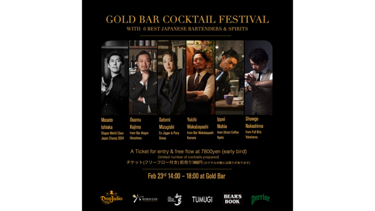 Gold Bar Cocktail Festival