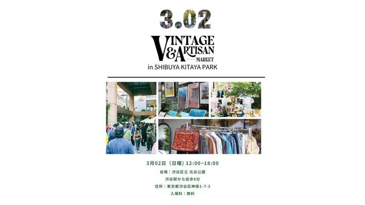 Vintage & Artisan Market