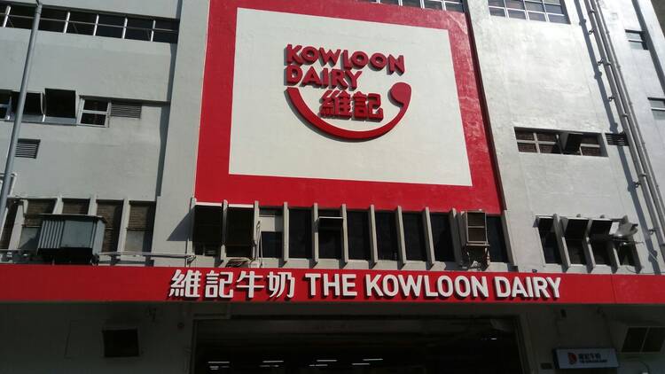 kowloon dairy 85th anniversary