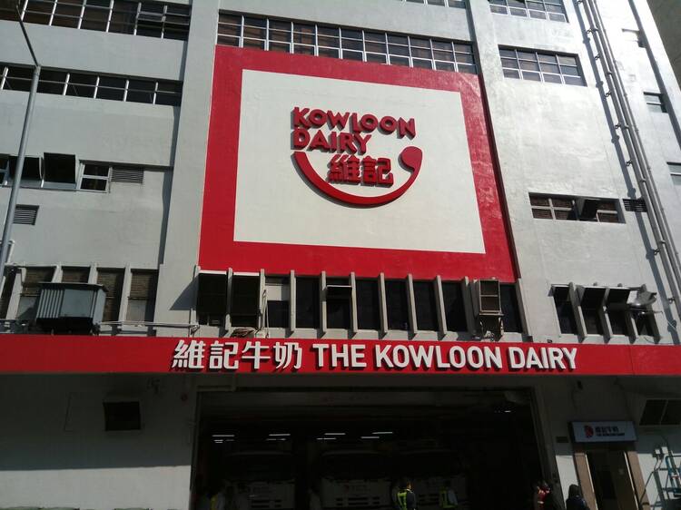 Kowloon Dairy celebrates its 85th anniversary as Hong Kong’s leading dairy brand