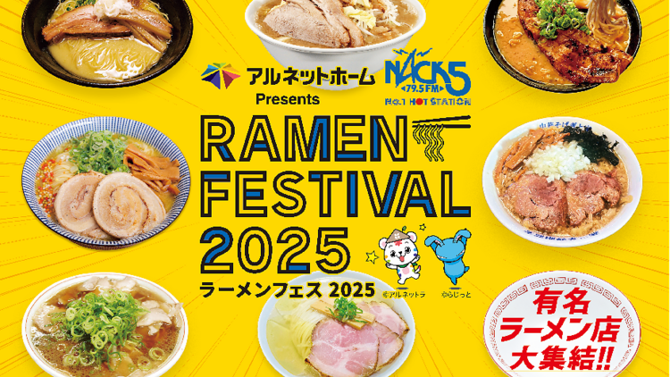 Nack5 Ramen Festival