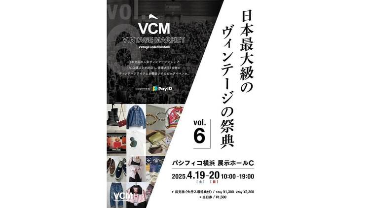 VCM VINTAGE MARKET