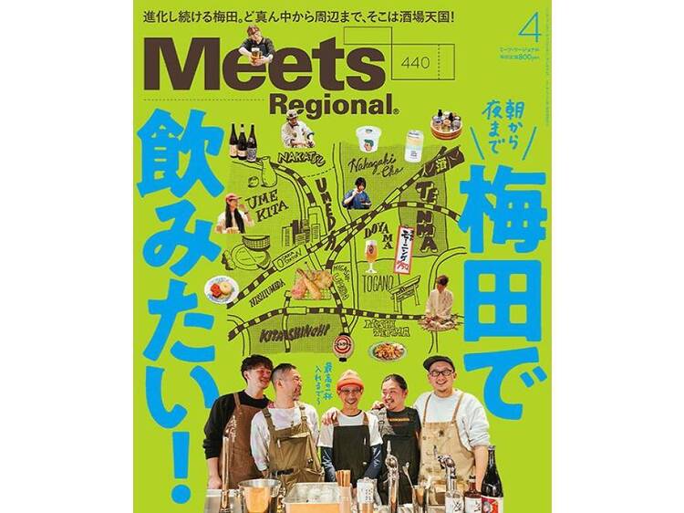 「タイムアウトマーケット大阪」が関西エリア情報誌「Meets Regional」で特集